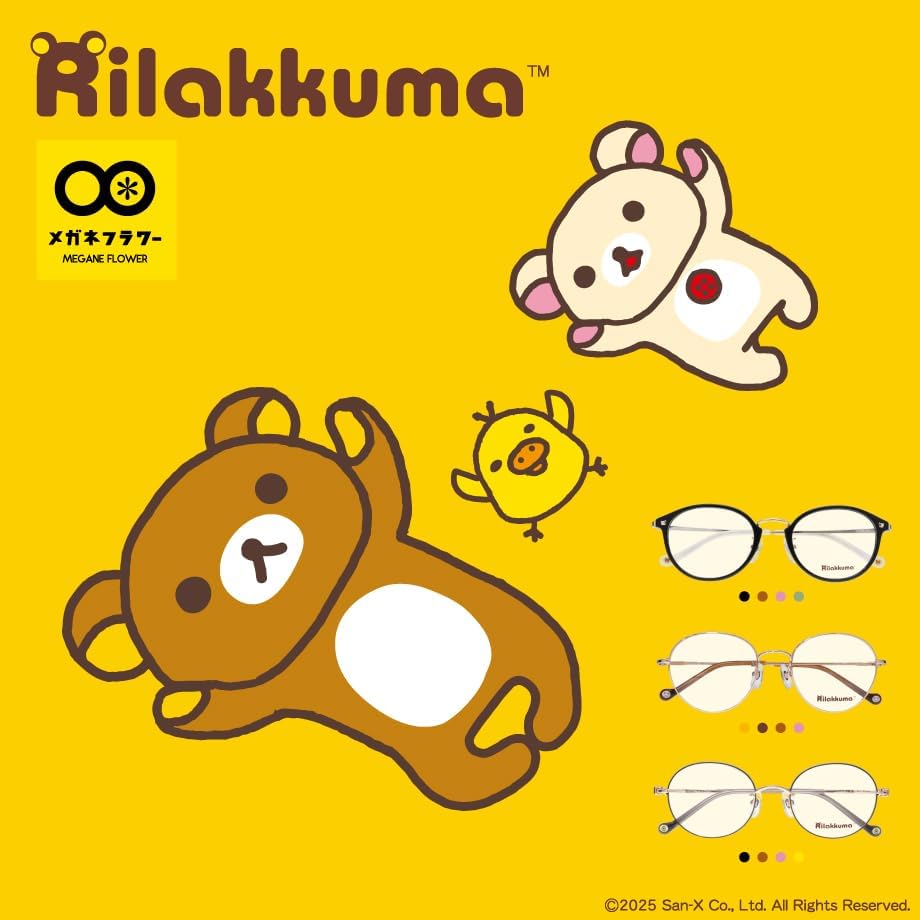 Amazon | [メガネフラワー] リラックマ眼鏡 Rilakkuma001-1 リラックマ